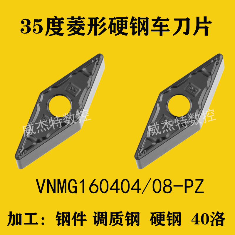 35 degree diamond shape exterior black diamond cars knife grain VNMG160404 VNMG160408-PZ hard steel