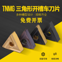 CNC blade triangle TNMG160408 outer circle inner hole alloy cutter head slotting coarse wear-resistant lathe blade