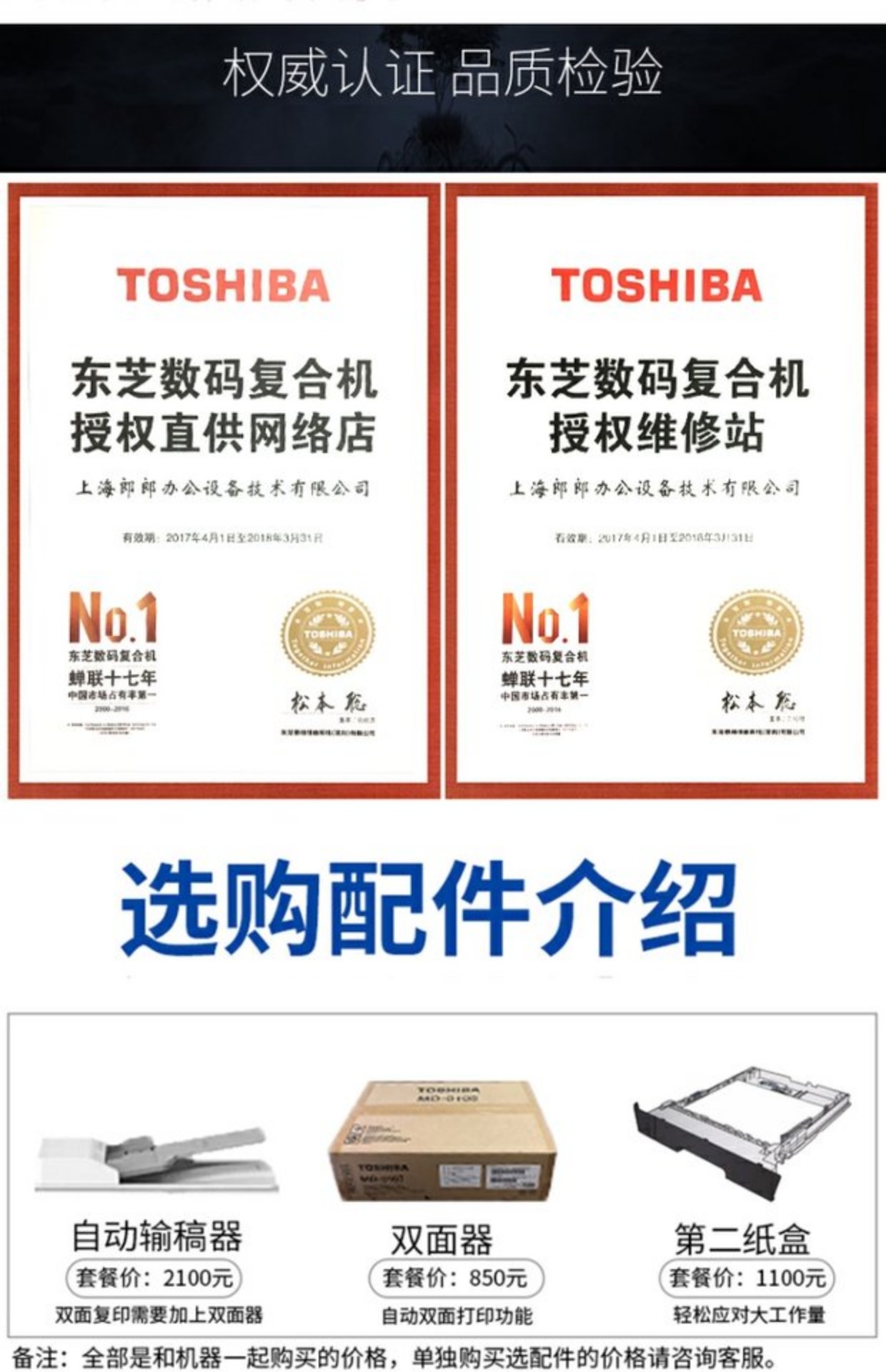 Toshiba Copier 2309A thay thế máy in tự động hai mặt in 2307 máy in màu quét máy in A3 - Máy photocopy đa chức năng