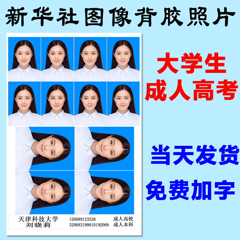 Xinhua back adhesive documents photo adhesive flush with photo 1 inch 2 inch student indentation to punch and wash