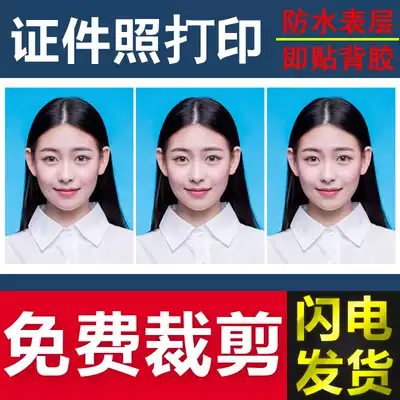 Washing photo 1 inch 2 inch small 2 inch certificate photo passport visa photo graduation photo wedding photo printing bag cutting