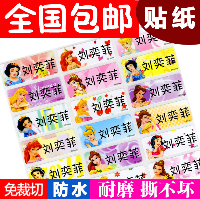 Name Stickers Paper Waterproof Water Glasses Stationery Abrasion Resistant Labels Stickers Kindergarten Baby Names Stickers