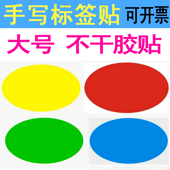 Handwritten name stickers special name stickers for active clothes stickers Oval Loving shape stickers