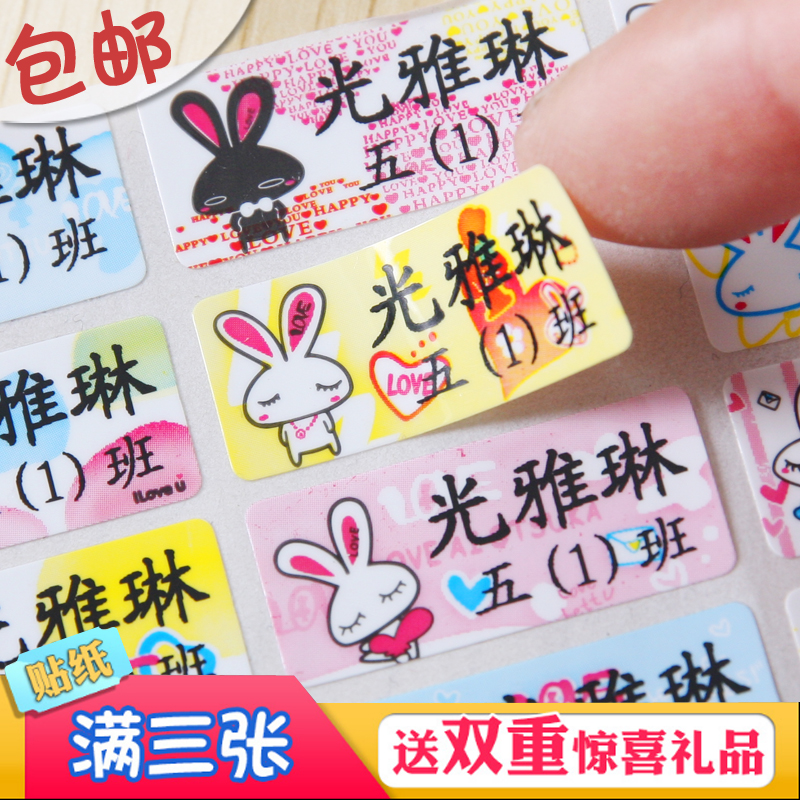 Waterproof name and bellwelcoming Little Rabbit name Sticker Primary School School Children's Kindergarten Name strip color label