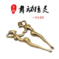 Dancing Elf Brass Ear Digger Brass Ear Spoon Beauty Keychain Pendant Car Key Chain