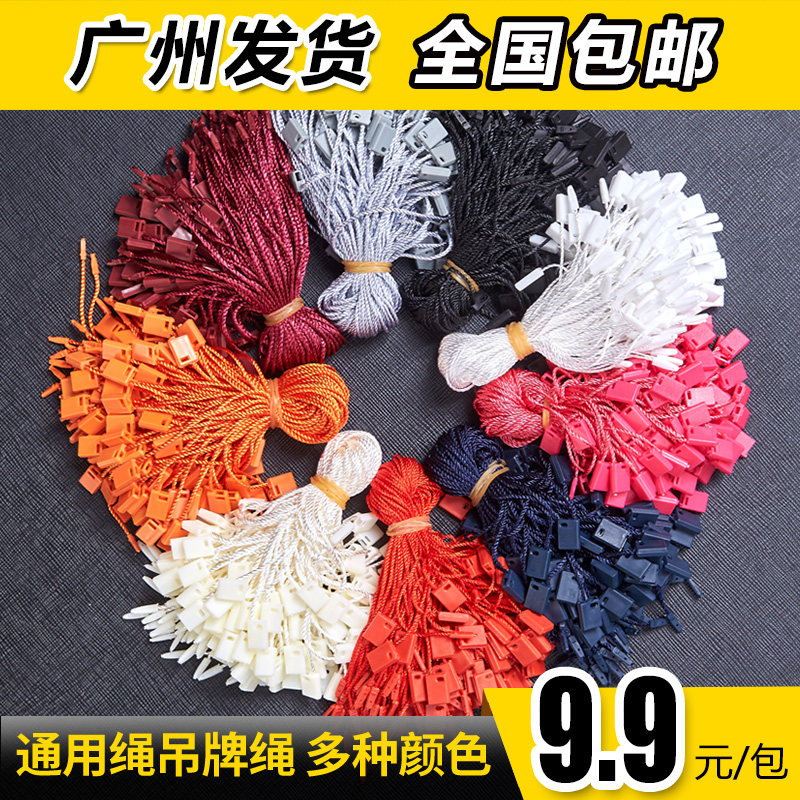 Spot Clothing Pendant rope clothes Hanging Grain Custom Single Hand Stringing Mother-daughter Buckle Hanging Rope Plastic Label Line Bookings-Taobao
