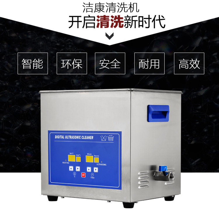 Clean Con Ultrasound Circuit Board Cleaner PS-60A Laboratory Cleaner PCB Circuit Board Rosin Soldering Flux