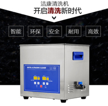 Jiekang ultrasonic circuit board cleaning machine PS-60A laboratory cleaning machine PCB circuit board rosin flux