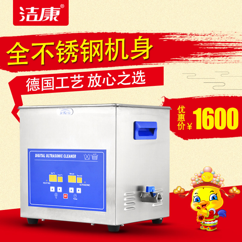 Industrial Ultrasonic Cleaner Cleaning Conn PS-40A Laboratory Ware Cleaner Medical Device Cleaner
