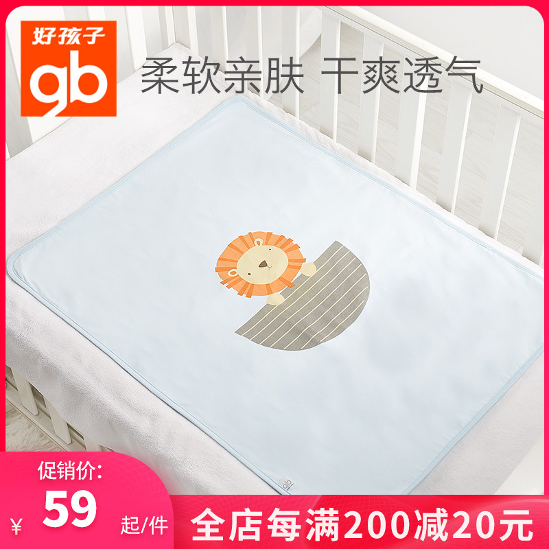 Goodbaby baby isolation pad Waterproof washable breathable aunt pad Pure cotton breathable newborn summer baby supplies