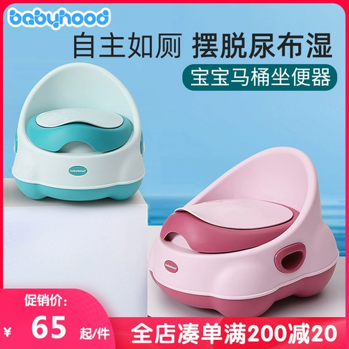 Детский большой туалет для девочек для мальчиков