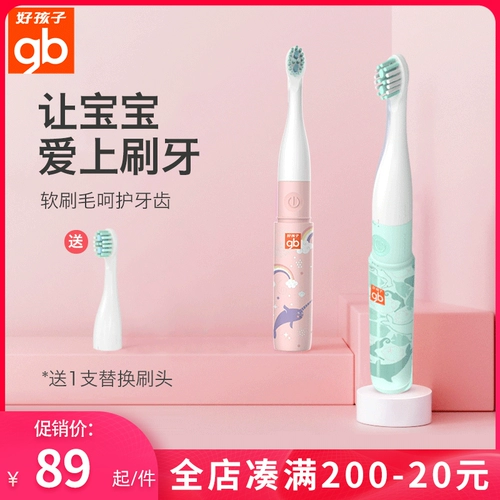 Детская мягкая зубная щетка, 2-6-12 лет