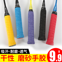 Badminton clap tied with anti-skid sucking sweat tied with dry grinding tennis racket handle entangled with steering wheel bar