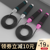 Skipping rope fitness weight loss exercise high school entrance examination special sports Children students professional fat-burning adult weight-bearing steel wire rope