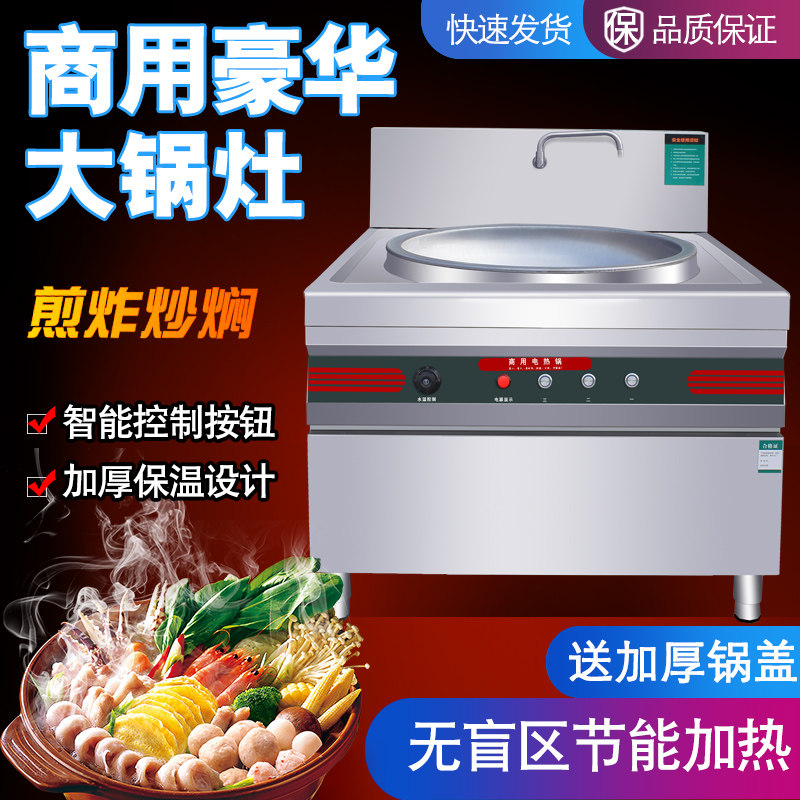 Electric cooker Commercial high-power hotel school Kindergarten canteen Electric frying stove table Construction site large electric frying pan