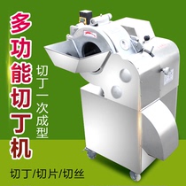 Dicing machine Commercial multifunctional vegetable potato onion mushroom vegetable cutting machine Automatic dicing machine Slicing and shredding machine