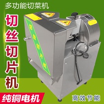 Hengjie Stainless steel vegetable cutting machine Commercial electric multi-function vegetable cutting machine Potato Radish vegetable slicing and shredding machine