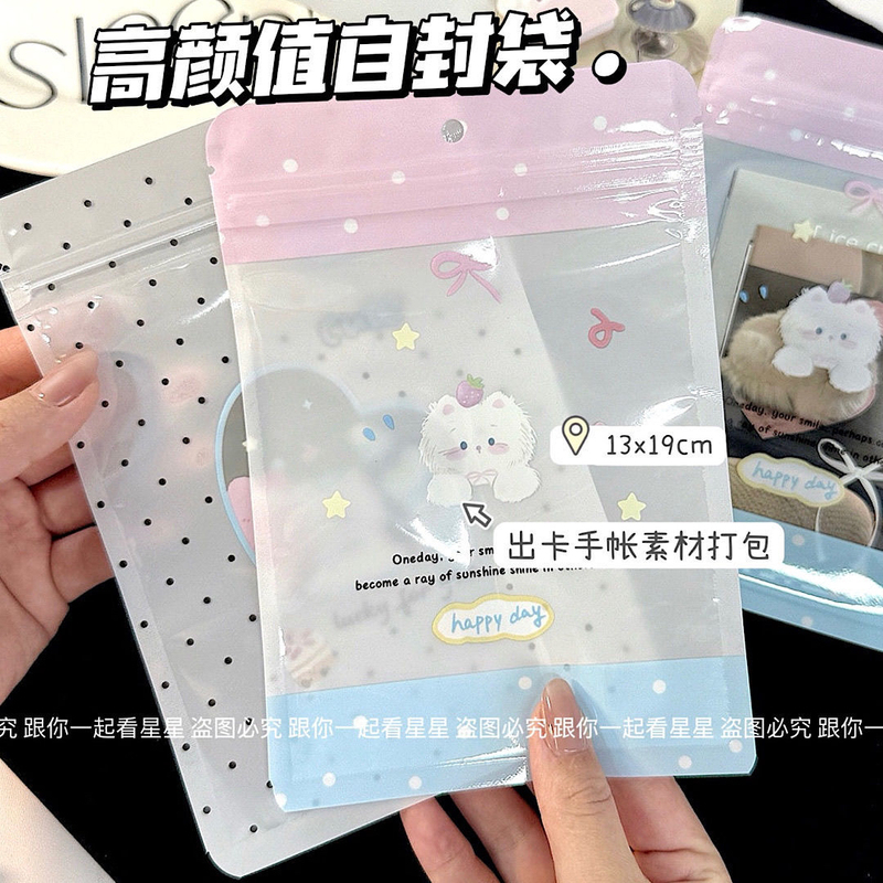 High-Appearance Strawberry Puppy Self-Sealing Gift Bag, Card Gift Bag, Cultural and Creative Material Packaging Bag, Cute Sealed Bag