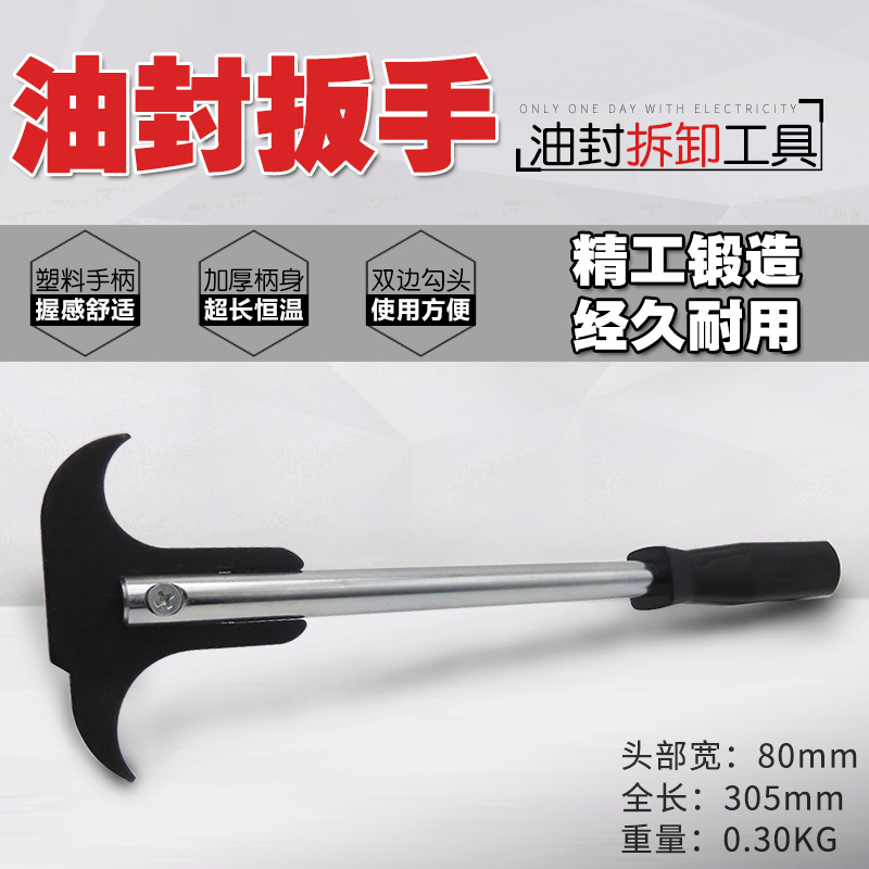 Automotive Oil Seal Oil Seal Filling Tool Twin Tip Oil Seal Seal Oil Seal Wrench Wrench