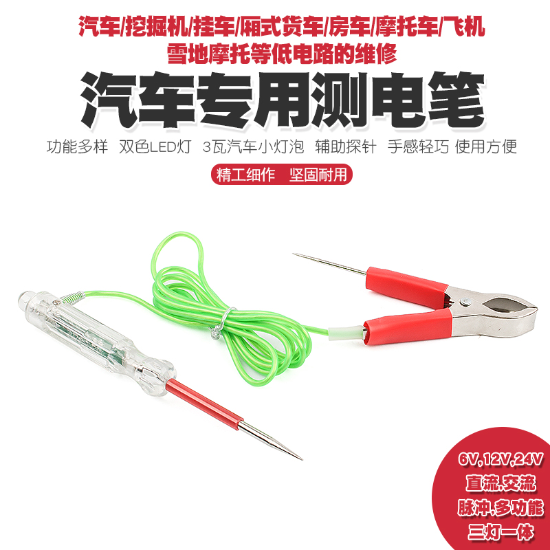 Car circuit wire repair electropen 6V12V24V induction test electric pen for electric pen test lamp detection lamp