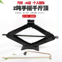 Car Jack 2 tons car hand-crank tire change tool 2T car jack with car jack