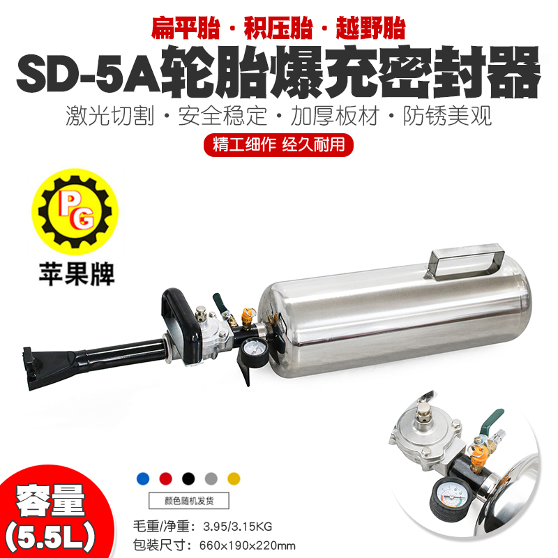 Apple Sedan Vacuum Tire Exploits Tire Exploits Tire Burst Sealer Replacement Tire Quick Charge Gas Explosion High Pressure Inflator