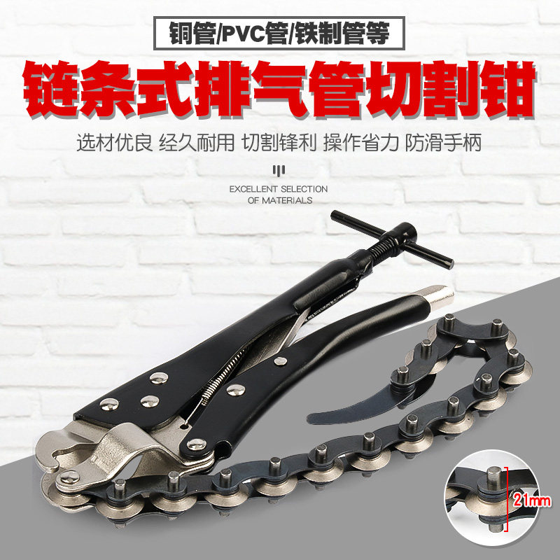 Car exhaust pipe cutting pliers exhaust pipe chain cutting knife RMBthree catalytic pipe modified to cut copper aluminium pipe tool