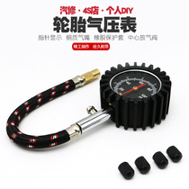 Automobile tire pressure gauge tire pressure gauge pressure gauge pressure gauge pressure gauge pressure gauge pressure gauge pressure gauge pressure gauge