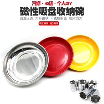 Car repair parts screw accessories magnetic bowl magnetic bowl suction bowl suction bowl iron adsorption Tray storage box bowl tool