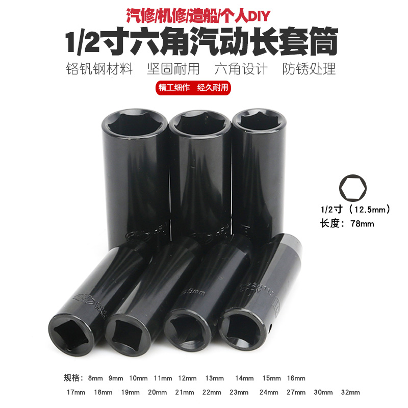 1 2 lengthened pneumatic hexagonal pneumatic wrench socket large flying ratchet hexagonal socket head pneumatic hexagonal socket wrench tool