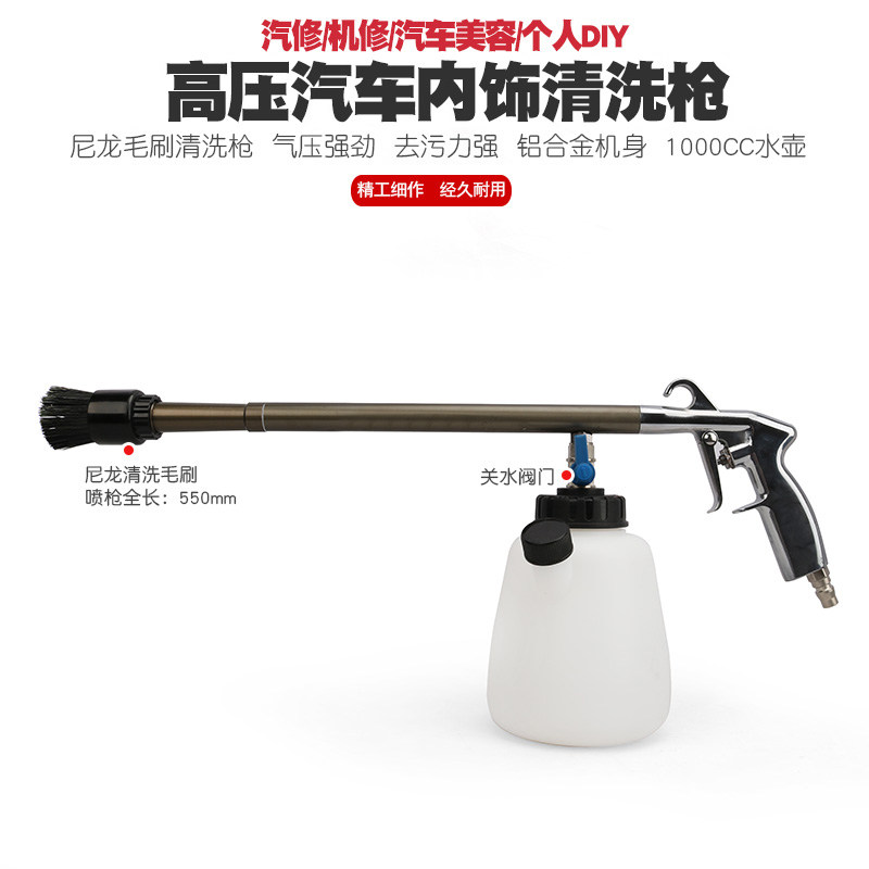Automotive Pneumatic High-pressure Longcoil Interior Cleaning Gun Ceiling Dry Cleaning Winegun Engine Engine Clean Car Wash tool