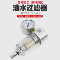 Ye Hong U-STAR 18B Haosheng Airbrush model Air pump Filter Oil-water separator Water grid Spray pump water cabinet table