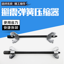 Sakurano car shock absorber spring compressor coil spring disassembly and disassembly shock absorber spring removal and disassembly shock absorber Spring