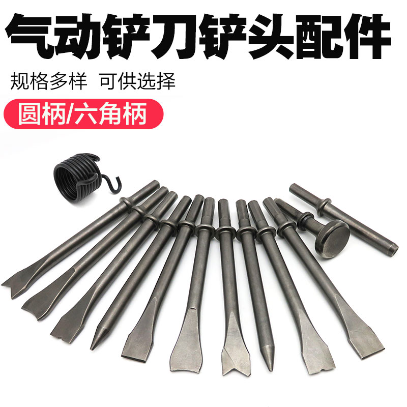 Air shovel Air hammer Air hammer Air shovel hammer Car repair tire repair blade Wind shovel hammer shovel head Solid rivet head rivet