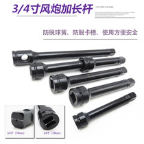 3 4 inch heavy-duty wind gun rod extension rod pneumatic wrench socket wrench tool extension rod booster Rod 19mm