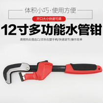 Multifunctional movable valve plate hand quick opening pipe pliers water pipe pliers fast pipe pliers quick pipe wrench