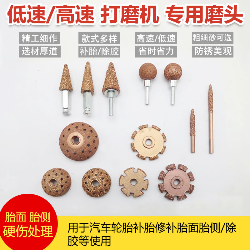 Low speed pneumatic grinding head alloy tungsten steel grinding wheel tyre retire beating mill tool wind mill gas grinding mushroom head