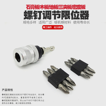 Cross bit head Gypsum board installation Floor board Punch hole punch hole drilling Bit mouth screw Screw adjustment limiter