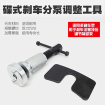 Disc brake sub-pump adjustment group Brake pad disassembly tool Brake pad disassembly Brake sub-pump top return tool