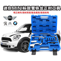 BMW MINI MINI N12 N14 timing tool Citroen Sega C4 logo 207 308 timing tool