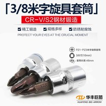3 8 meters screwdriver socket wrench star screwdriver sleeve head screwdriver sleeve head screwdriver mid flying ratchet tool