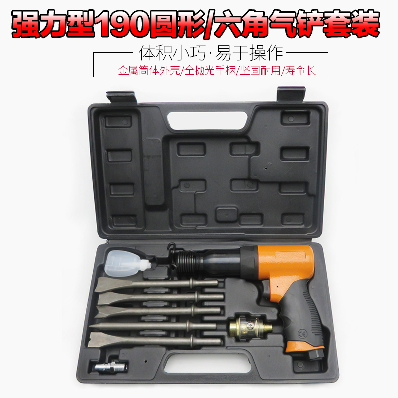 190 air shovel air shovel pneumatic shovel tool brake pad axle pick pick cutter rust cutter tire machine