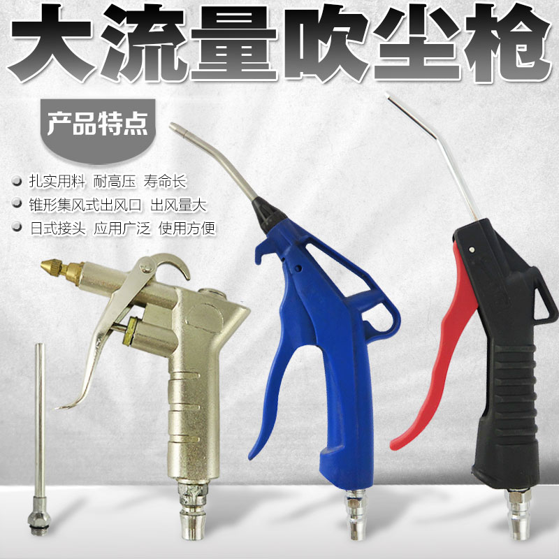 High-pressure pneumatic tornado extended mouth dust blowing gun blowing dust blowing gun air gun fine cleaning gun car wash cleaning gun tool