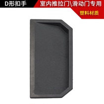 Wardrobe sliding door sliding door no lower rail hanging sliding door solid wood sliding door decorative waist line D-shaped slope handle buckle hand