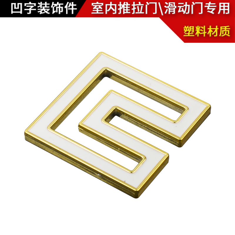 Chinese-style room wardrobe sliding door overall cabinet storage cabinet swing door molded blister door decorative accessories concave handle buckle hand