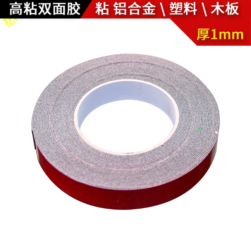Aluminum alloy moving doors and windows Curtain Track Wood Panels Adhesive Wall Corner Guard Car License Plate Reinforced Glue Powerful Double-sided Adhesive Tape