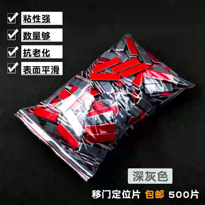 Wardrobe Overall cabinet Powder room Kitchen sliding door sliding door Buffer locator Anti-slip anti-reverse anti-stop brake patch