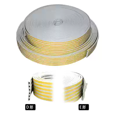 Aluminum alloy wardrobe integral cabinet Barn door sliding door sliding door E-shaped D-shaped self-adhesive anti-collision rubber strip Mute sealing pimp