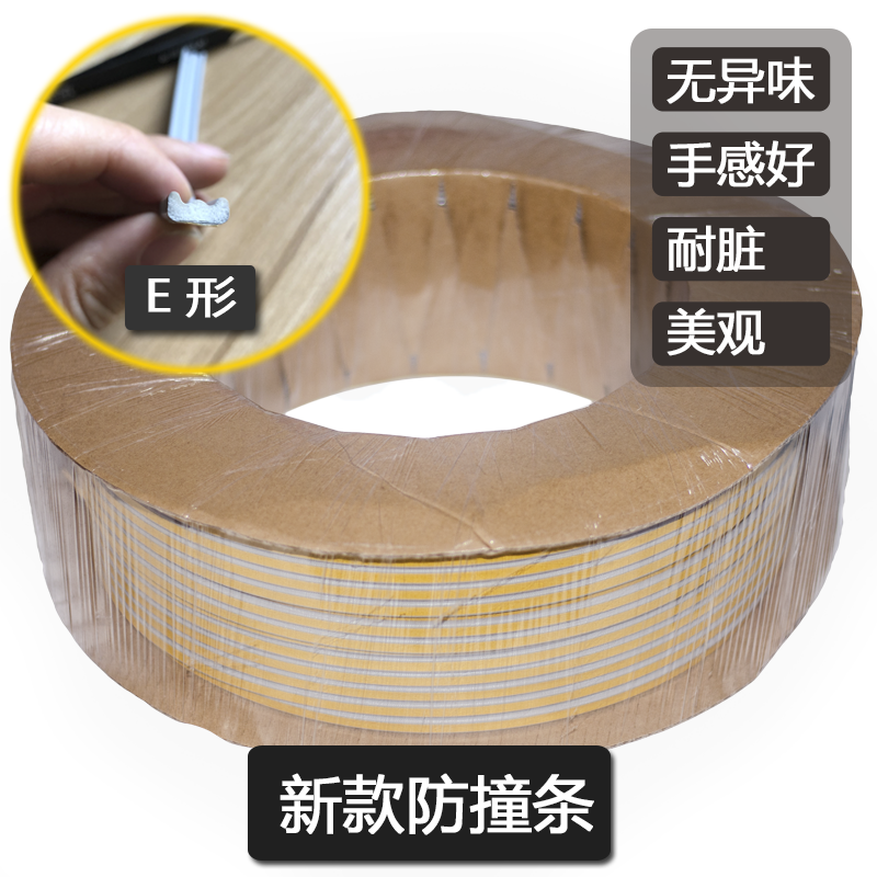 Upgrade door and window closet bookcabinet Bankdoor Push and pull handdress room Mount door frame shelf E-shaped collision-proof strip