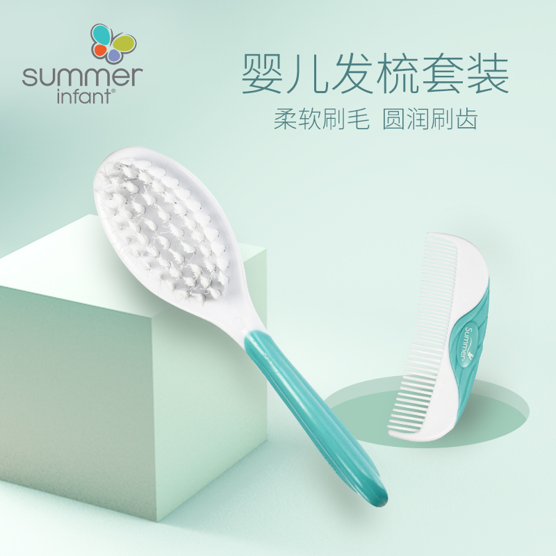 Summerinfant USA original imported baby comb hair Baby comb Children's comb brush set
